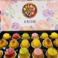 【礼盒装】日威*礼悦金秋月饼18粒装
