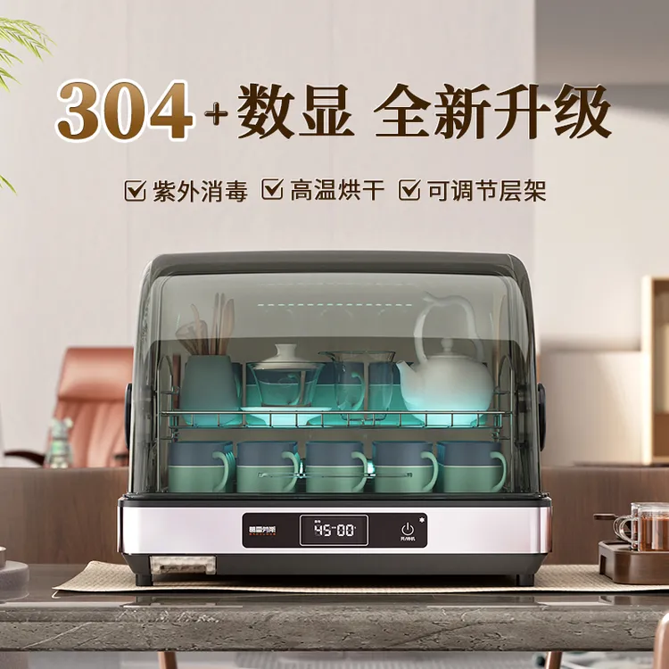 葛雷劳斯小型商用立式茶杯消毒柜家用杀菌烘干办公室茶具消毒柜