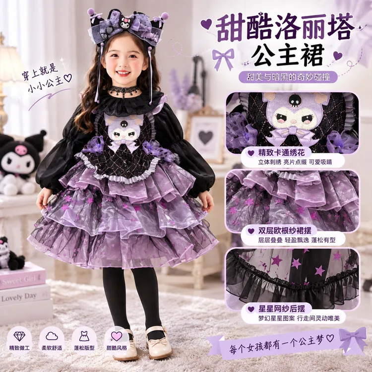 女童长袖库洛米洛丽塔蓬蓬公主裙精致礼服裙子宝宝生日礼服连衣裙