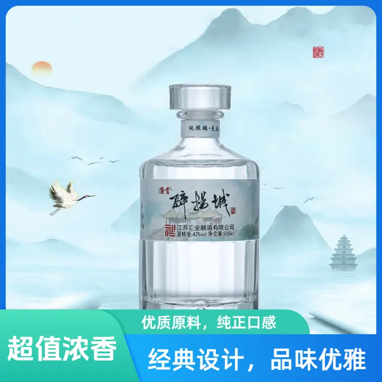 汇金【醉扬城】浓香型高颜值纯粮粮食口粮酒优级白酒42度500ml