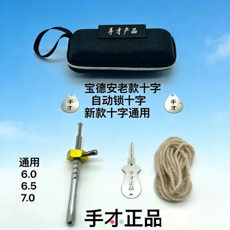 （手才正品）十字快刷工具