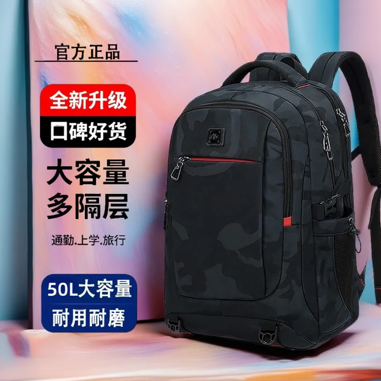 高中生减压护脊书包 360°反光条+透气肩带 书本分层收纳