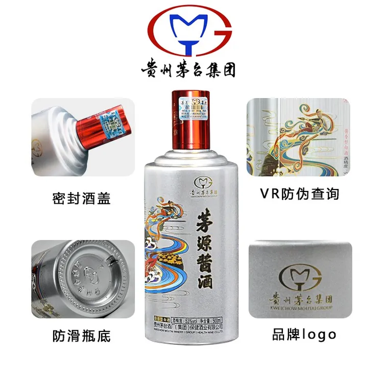 茅源贵州茅台集团 茅源酱酒 酱香型白酒53度500ml*6