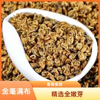 【糯香金螺小奶螺】云南滇红茶糯香蜜甜【支持开箱试喝】