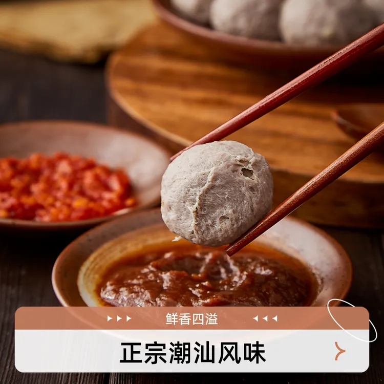 杏花吴记纯牛肉牛肉丸牛筋丸新鲜潮汕正宗火锅食材菜品烧烤半成品