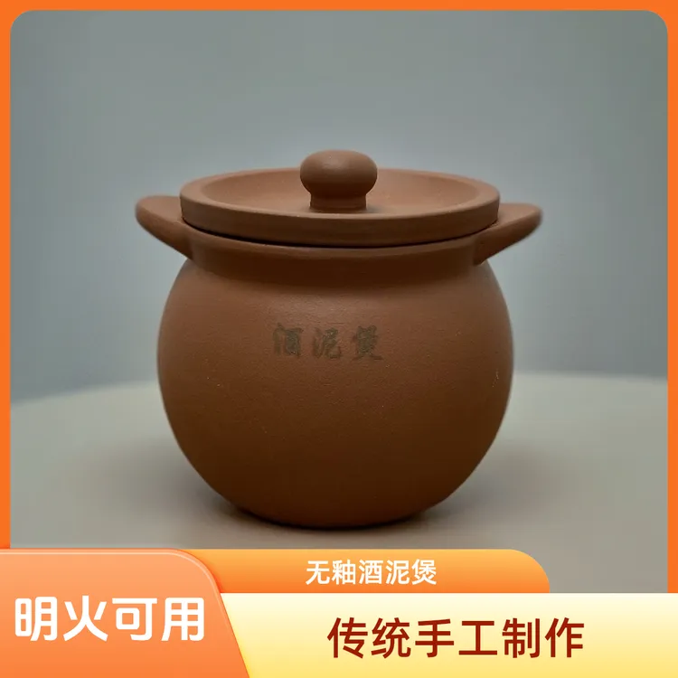 小炖盅酒泥煲无釉无涂层可明火电陶炉可蒸可炖原矿酒泥手工煲汤