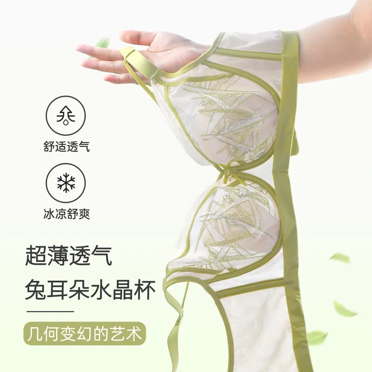 XIMU昔慕2163兔耳朵BC水晶杯文胸透气舒适内衣蕾丝性感女士