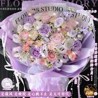 微风晚霞❤不止心动【4朵紫玫瑰5朵粉玫瑰2枝紫罗兰混搭花束】鲜花女友爱人送老婆鲜花小时达同城配送