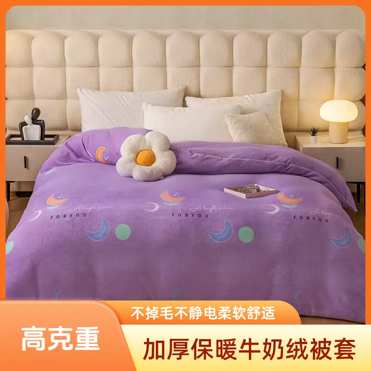 高克重秋冬款双面加厚牛奶绒被罩牛奶绒被套加绒亲肤简约加厚印花