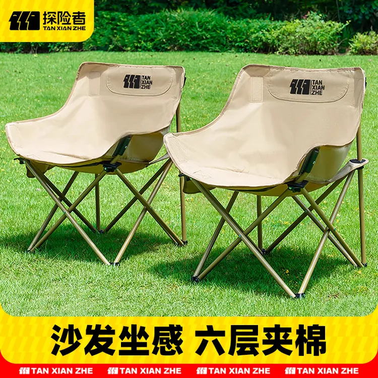 探险者月亮椅露营椅子户外折叠椅便携式躺椅钓鱼凳沙滩椅野餐桌椅