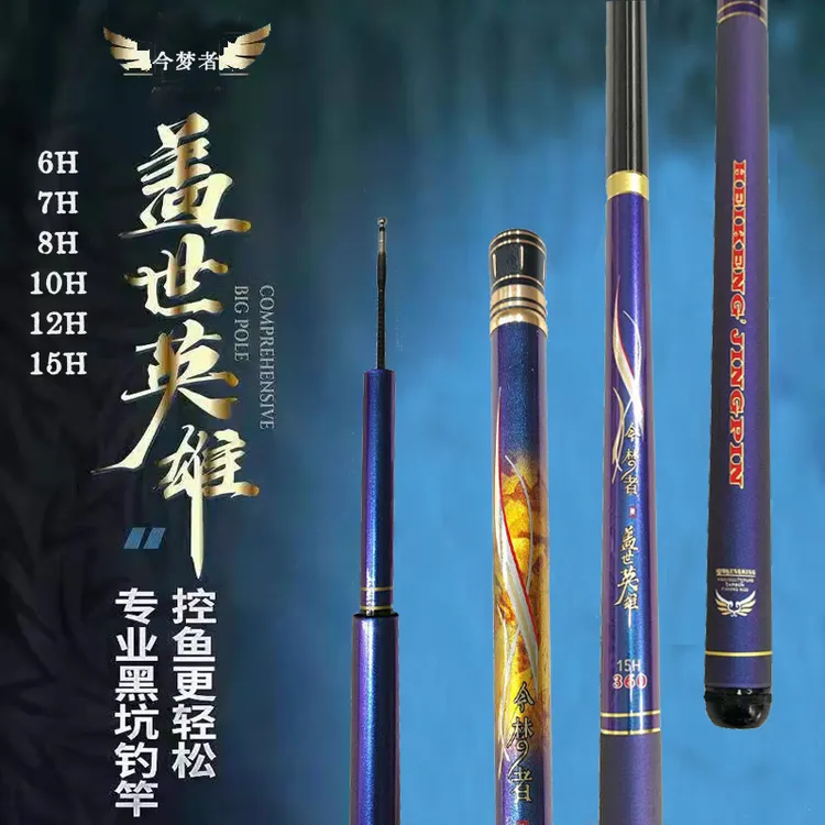 今梦者盖世英雄鱼竿超硬19调6H7H8H10H12H黑坑飞磕竞技罗非鲤鱼竿