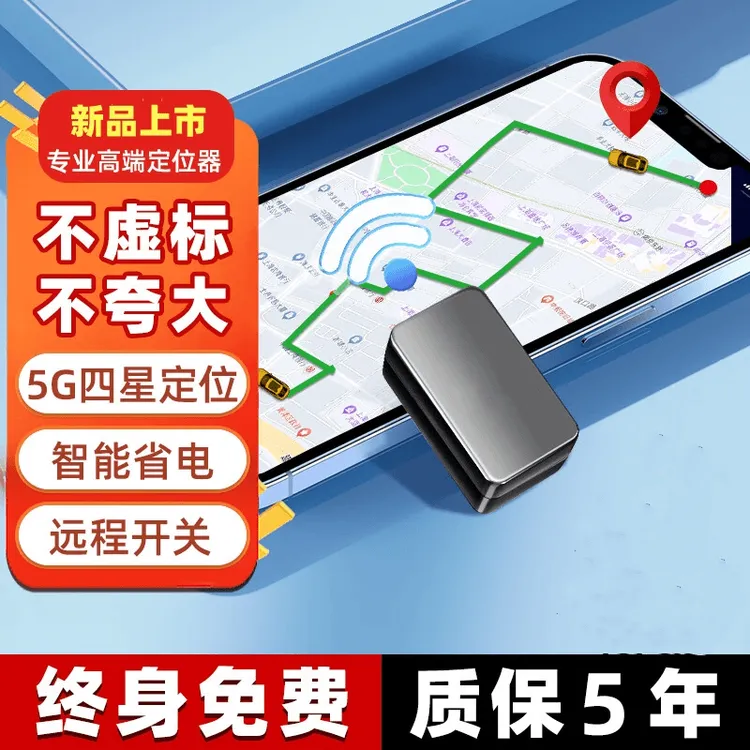 gps定位器新款电动车定位器gps追踪器微型迷你老人儿童防丢定位器