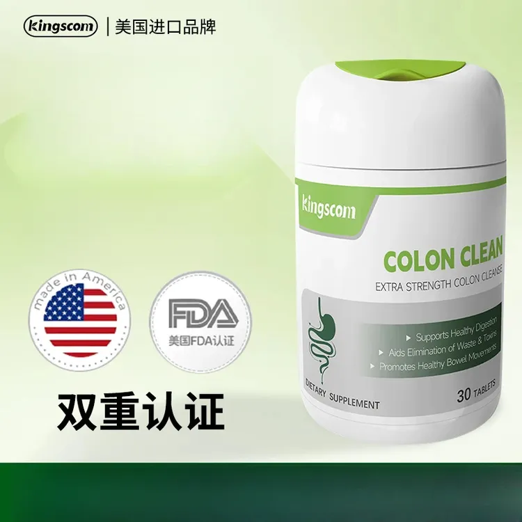 【官方】美国kingscom清清片 天然秋葵专利益生菌 30粒/瓶