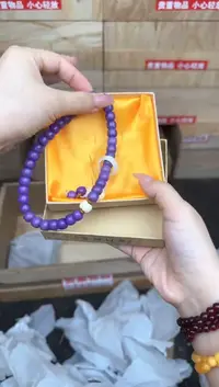 紫菩提双圈带跑环商品链接@@ys939