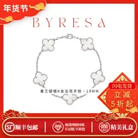 925银手链 镀K金幸运四叶草五花手链女轻奢时尚百搭手环新年礼物