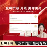 【打斑干料】DT美白祛斑冻干粉..