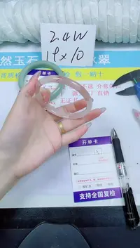 石英质玉手镯未镶嵌157-64.2