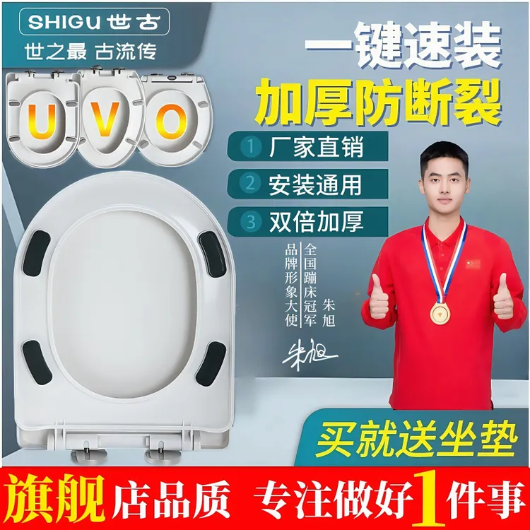 通用型厚马桶盖家用加厚缓降老式U型V耐用坐便器盖板盖子座便配件
