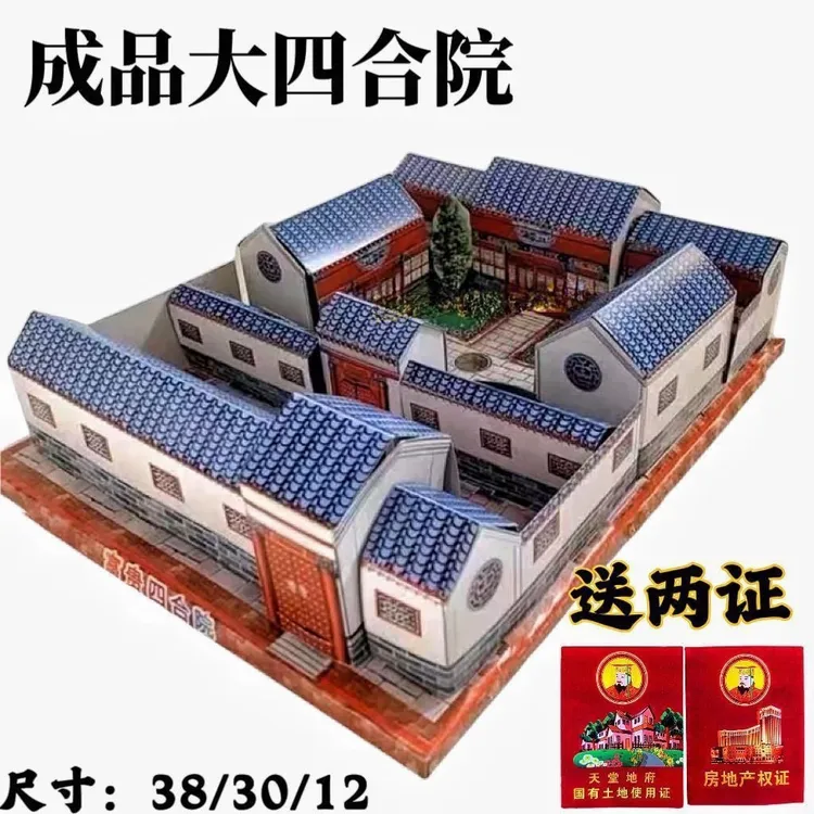 文化创意折纸成品卡纸节日用品