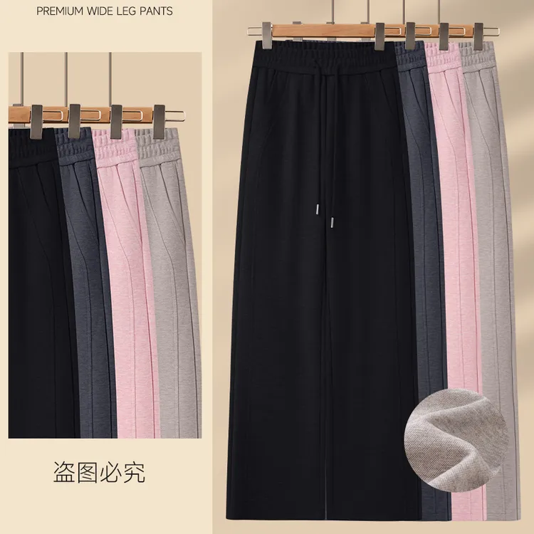 【加绒加厚】直筒宽松大码春秋显瘦高腰时尚百搭垂感休闲裤