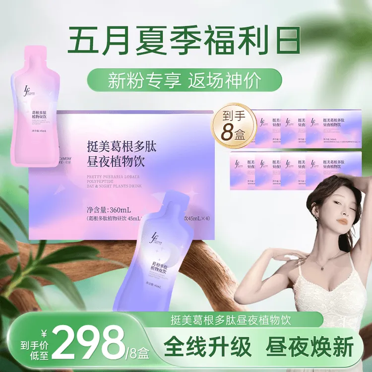 【女性福音】更懂宝妈的昼夜饮