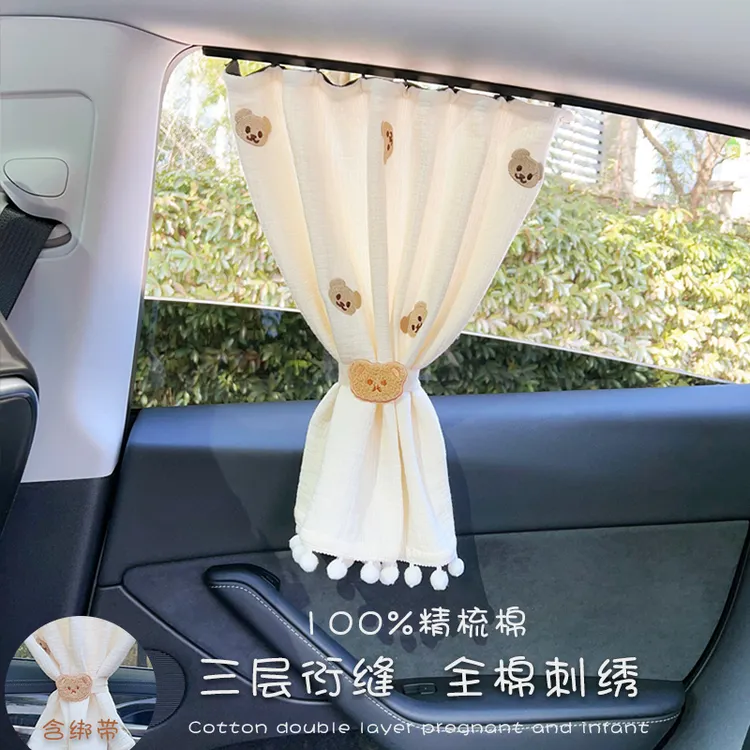 【小清新】汽车遮阳帘车载吸盘式窗帘防晒隔热隐私帘宝宝婴儿遮光帘