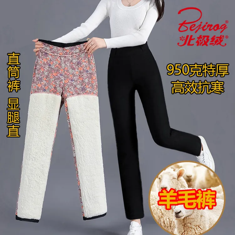 北极绒950克护膝护腰羊毛保暖裤女加绒直筒棉裤女高腰双11好物