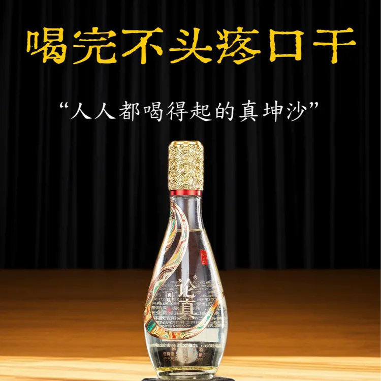 论真【爆款】酱香型53度500ml口粮酒53%Vol