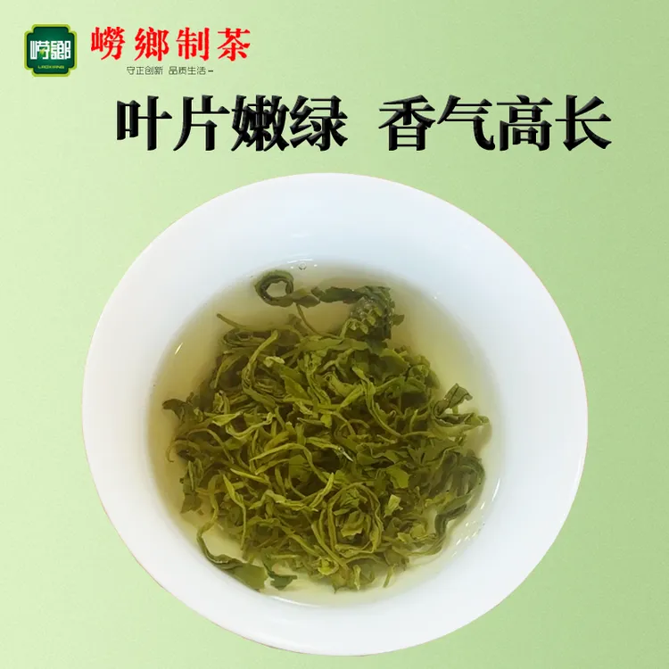 特级乡崂山绿茶豌豆香浓香型耐冲泡2025年新茶崂山茶地理标产品