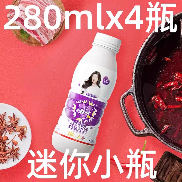 280ml迷你小瓶4瓶8瓶赵露思唯怡天然维E坚果饮品植物蛋白饮料豆奶