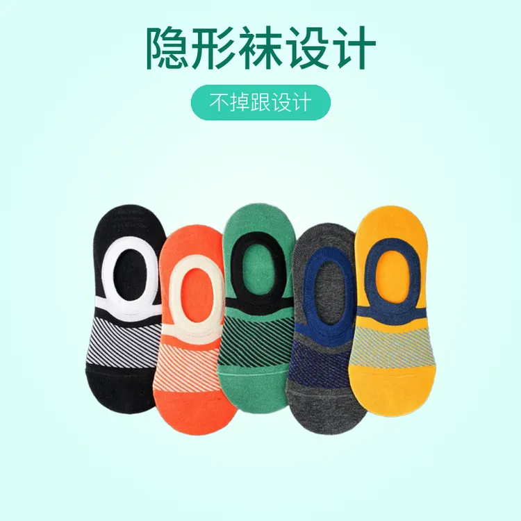 维尔雅男款短筒袜吸汗透气抑菌防臭秋冬浅口隐形袜