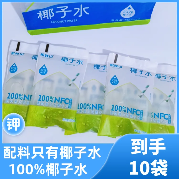 纯椰水100%椰子水0添加NFC夏天解渴饮品网红夏季纯果蔬汁椰青水
