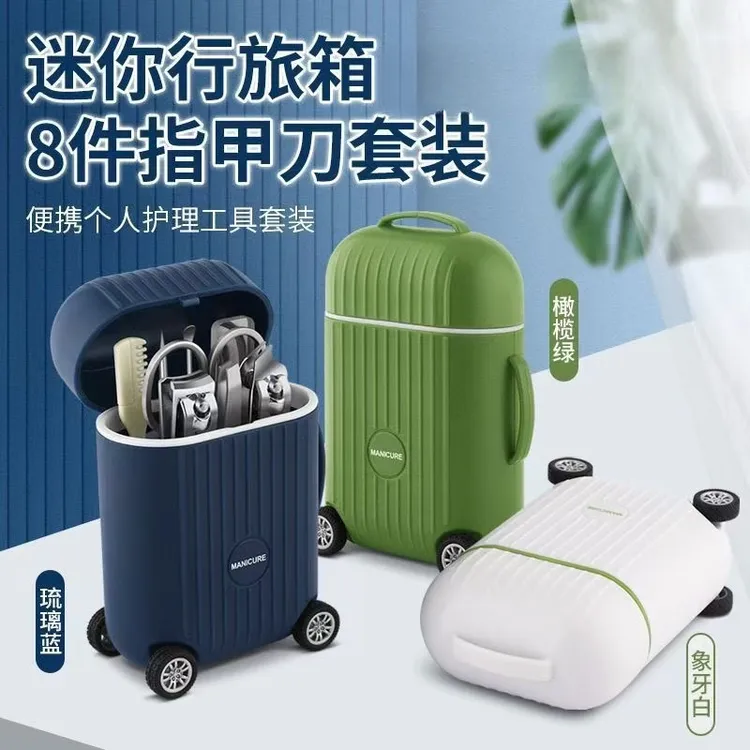 迷你行李箱修甲剪刀护理工具指甲剪8件指甲钳套装家用tg