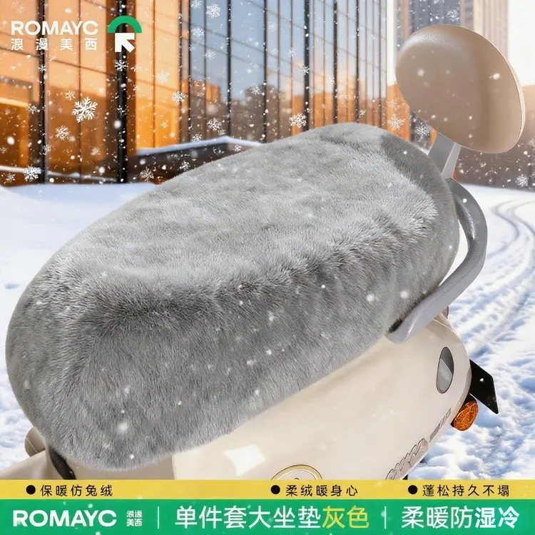 电动车坐垫套冬季加厚兔绒保暖防寒绿源爱玛小刀电动车座套通用