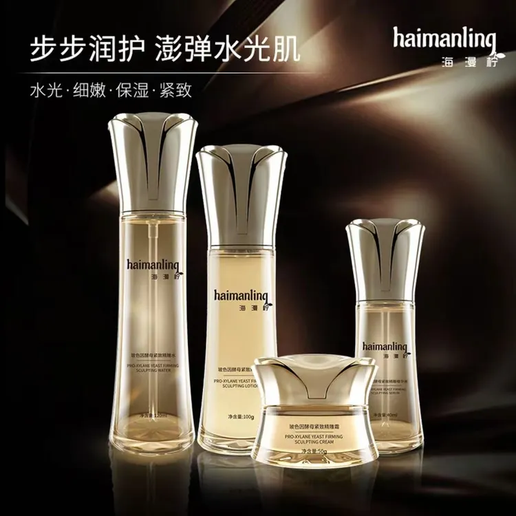 （海漫柠）抗皱紧致淡化细纹抗衰保湿套装水乳面霜高级美容护肤品