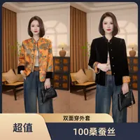 【东方诗意】100桑蚕丝新中式丝绒双面穿秋季外套MCGWT2182