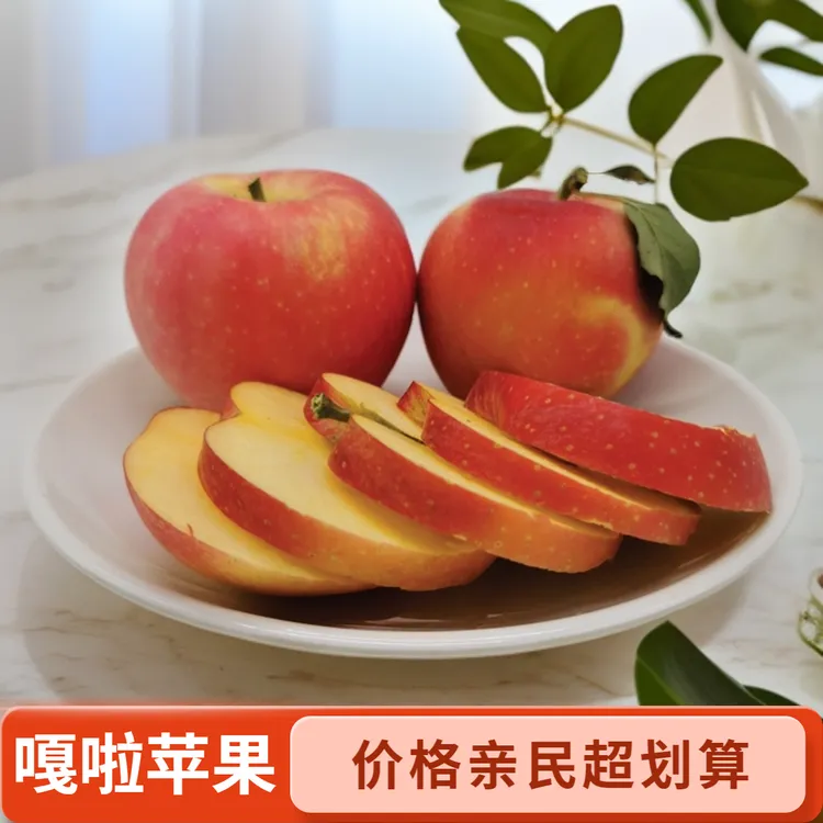 山西现摘嘎啦苹果酸甜可口脆爽多汁当季应季新鲜水果