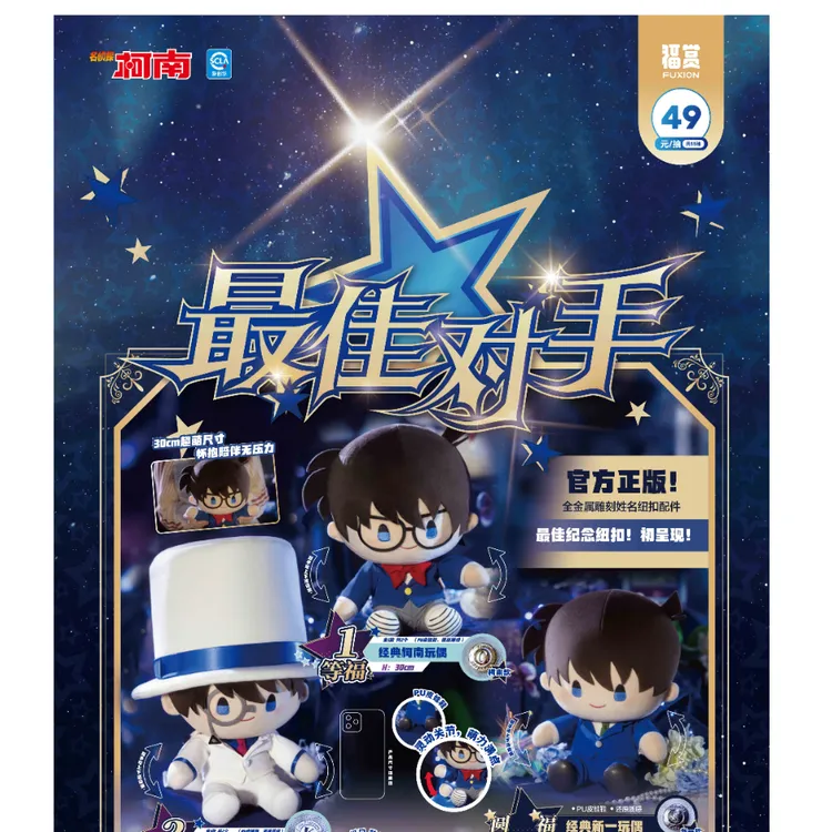 泡泡玛特 【[ 福赏]柯南佳对手系列】收藏盲盒卡牌