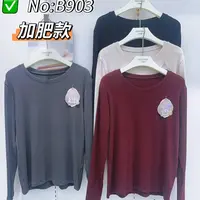 中老年妈妈装冬季保暖加肥加大磨毛打底秋衣b903