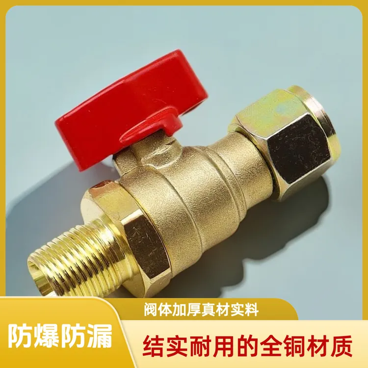 纯铜阀门前轮刹车断气开关新款一体挂车分泵断气球阀货车甩挂开关