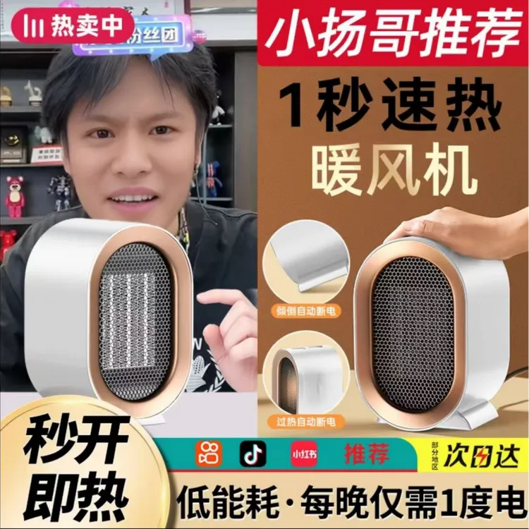 【米品正家】家用暖风机取暖器电暖气小太阳节能省电桌面电热烤火炉