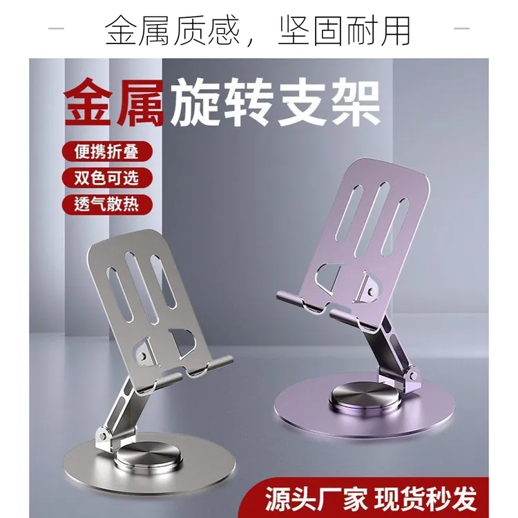 合金桌面折叠多功能手机平板便携手机支架新款2025爆款直播追剧