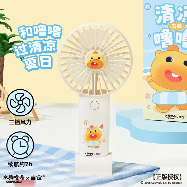 言仓水豚噜噜联名清凉风扇夏天户外便携手持风扇生日礼物送男女生