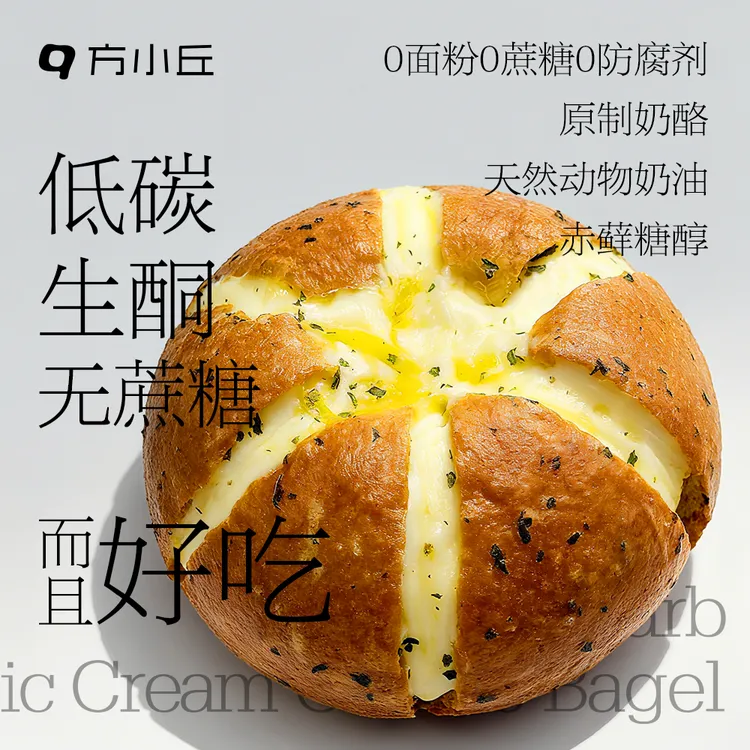低碳水控碳生酮蒜香乳酪贝果无面粉无蔗糖面包【全店满69包邮】