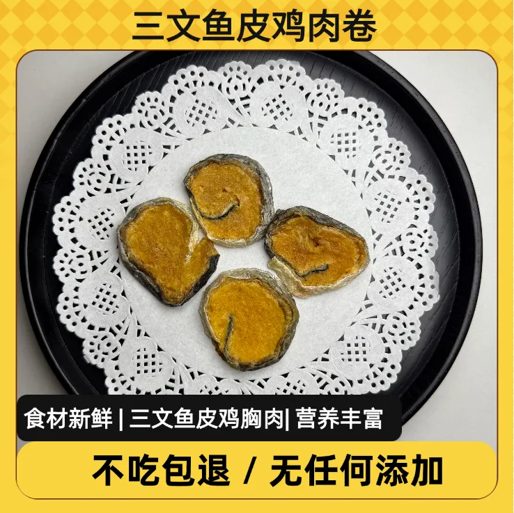 【三文鱼鸡胸肉卷】 补充鱼油营养丰富狗狗零食训练奖励营养丰富