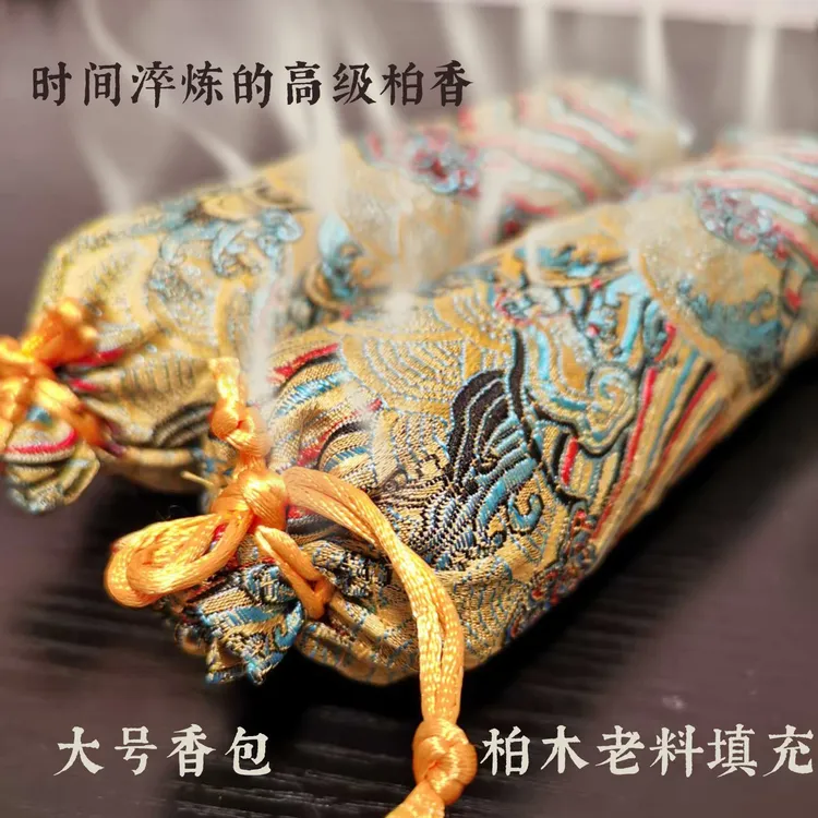 太行柏木老料大号香囊可当背锤可做小号颈枕香气天然纯粹无科技