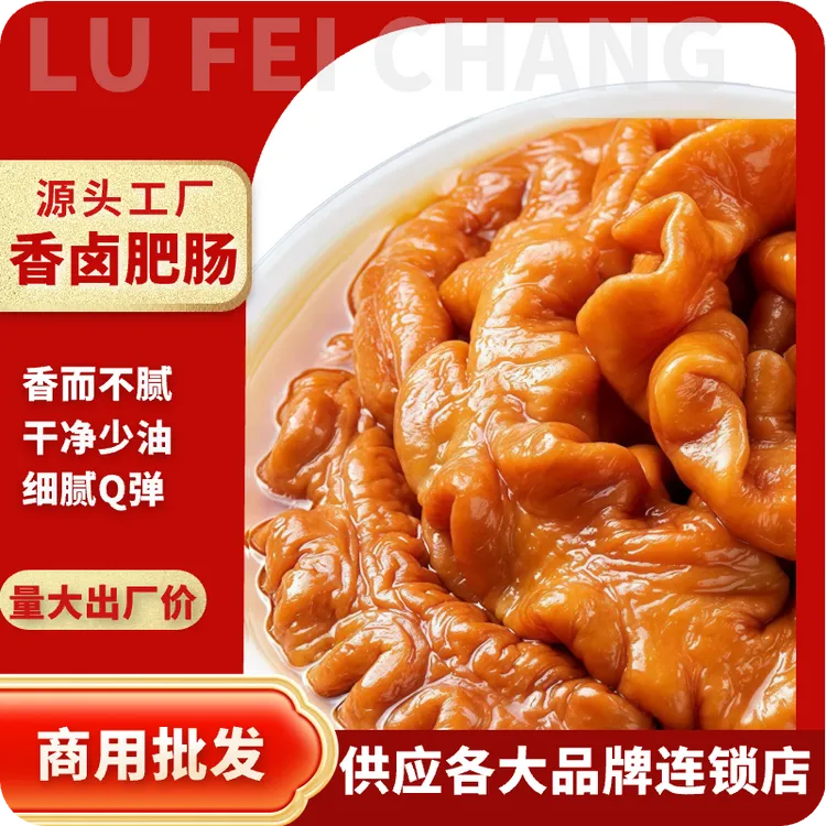 【到手3斤】顺丰包邮拍2斤香卤肥肠+送1斤香卤小肠去油免洗下酒菜