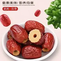  新疆去核灰枣 软糯香甜 泡水熬粥煲汤小零食  2斤5斤