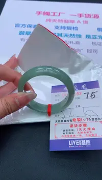 【闪购商品】翡翠手镯未镶嵌75/天然缅甸翡翠手镯