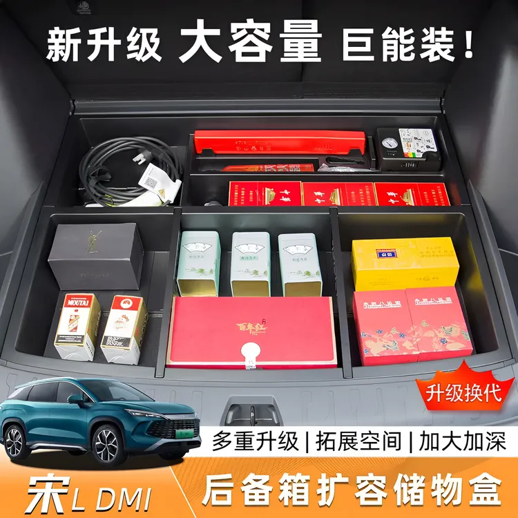 适用比亚迪宋LDMI后备箱储物盒升级隐形床车露营魔盒汽车内饰改装